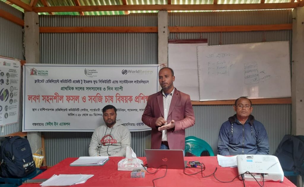 শ্যামনগরে লবণ সহনশীল কৃষি ফসল ও সবজি চাষ বিষয়ক প্রশিক্ষণ