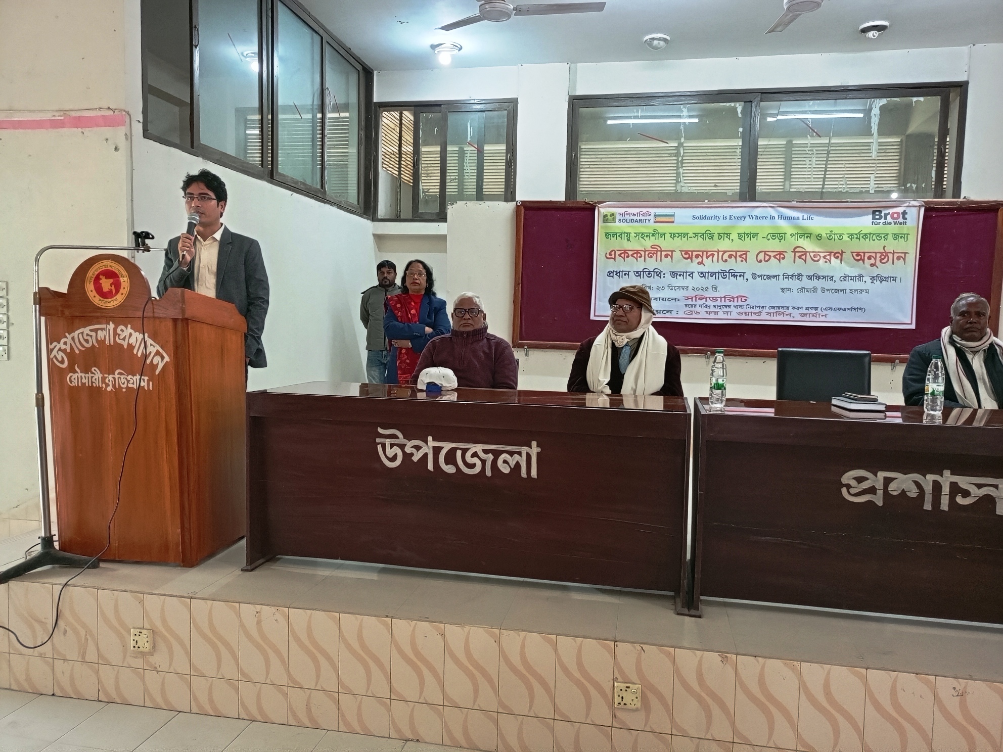 সলিডারিটি চরের দরিদ্র মানুষের খাদ্য নিরাপত্তা জোরদারকরণ প্রকল্পের উদ্যোগে উপকারভোগীদের মাঝে সহায়তা প্রদান