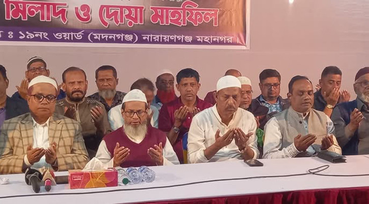 নারায়ণগঞ্জে খালেদা জিয়ার সুস্থতা কামনায় দোয়া মাহফিল