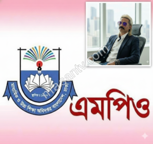 শিক্ষককে শেকল পরিয়ে শিক্ষা সংস্কার?