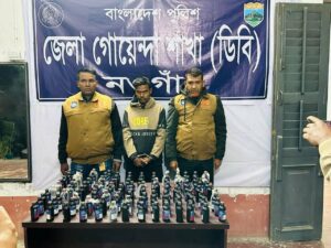 নওগাঁ গোয়েন্দা শাখা এর মাদক বিরোধী অভিযানে ১২০ বোতল ফেন্সিডিল সহ ১ জন আসামি গ্রেফতার।