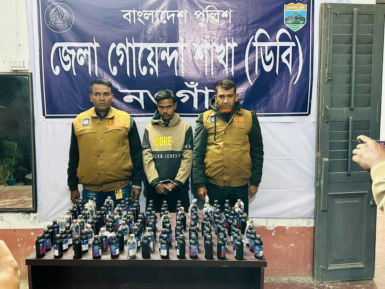 নওগাঁ গোয়েন্দা শাখা এর মাদক বিরোধী অভিযানে ১২০ বোতল ফেন্সিডিল সহ ১ জন আসামি গ্রেফতার।