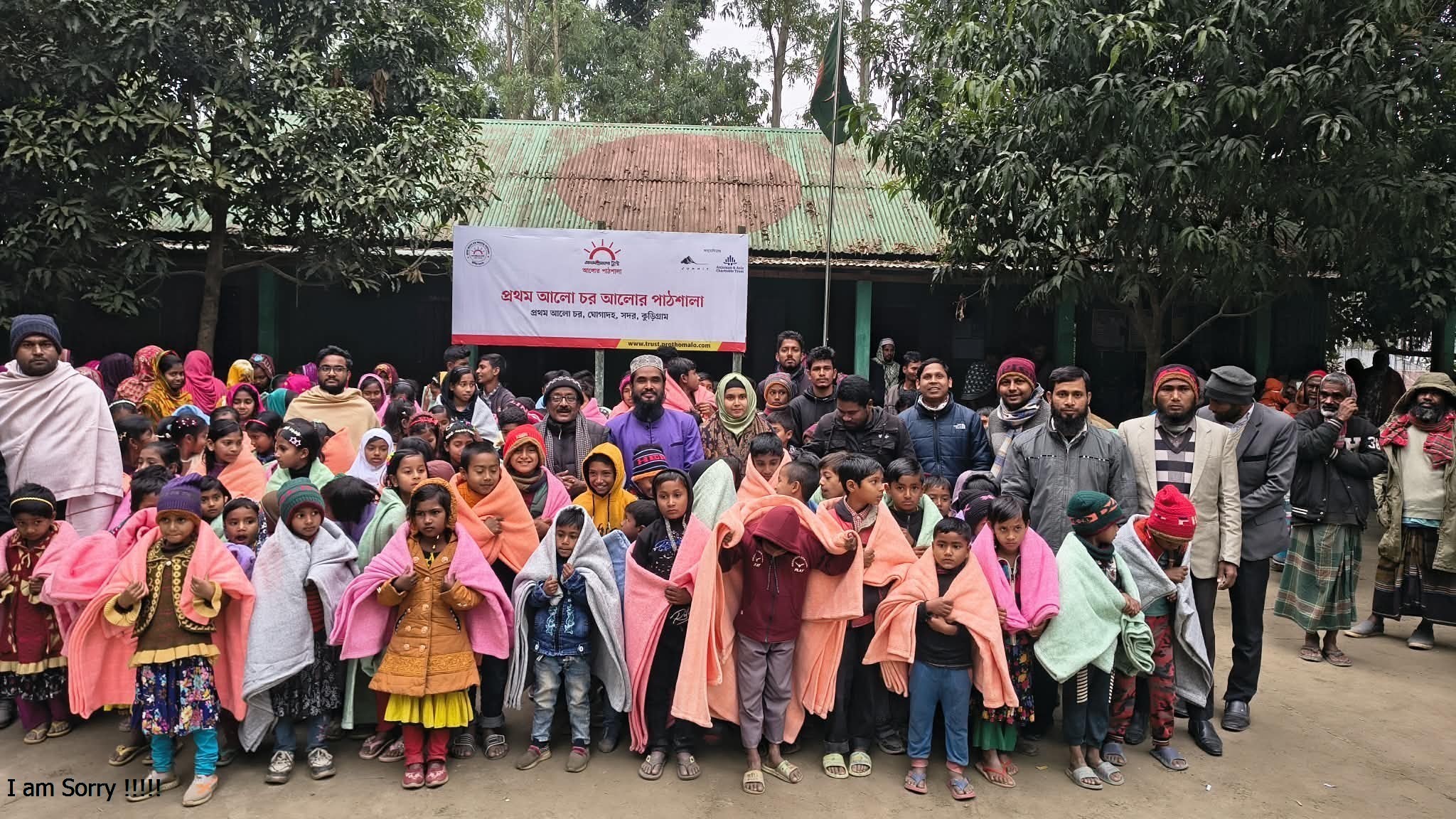 কুড়িগ্রামের প্রথম আলোর চরে প্রথম আলো বন্ধু সভার আয়োজনে শীতার্ত মানুষের মাঝে কম্বল বিতরণ
