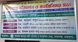 কমরেড আবদুল বারী পাঠাগার ও সাংস্কৃতিক কেন্দ্রে জাতীয় গ্রন্থকেন্দ্রের কর্মকর্তাদের পরিদর্শন ও মতবিনিময়