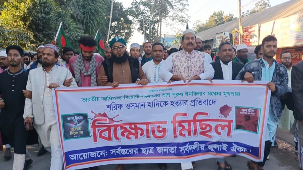 ভূরুঙ্গামারীতে ইনকিলাব মঞ্চের মুখপাত্র হাদির হত্যাকারীদের দ্রুত গ্রেপ্তার করে ফাঁসির দাবিতে বিক্ষোভ মিছিল