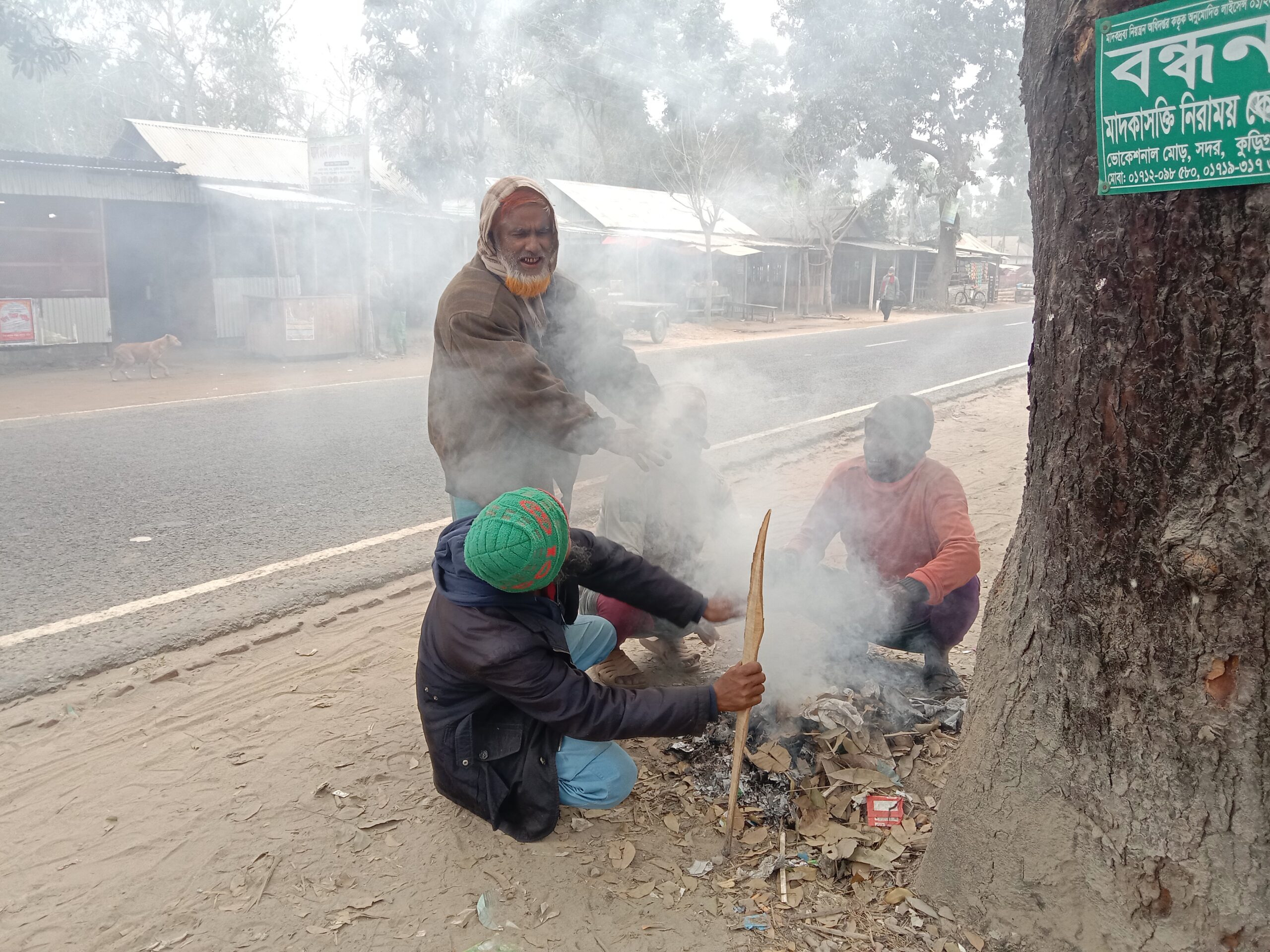 কুড়িগ্রামের তাপমাত্রা ১১.৫ ডিগ্রি সেলসিয়াস, হাসপাতালে বাড়ছে শীতজনিত রোগীর সংখ্যা