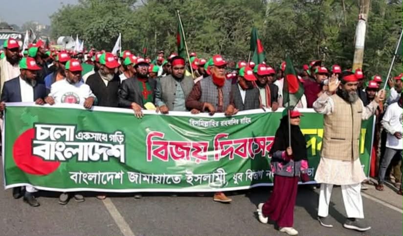 নওগাঁ মহান বিজয় দিবস উপলক্ষে ৩০ হাত জাতীয় পতাকা নিয়ে জামায়াতের বিজয় শোভাযাত্রা অনুষ্ঠিত