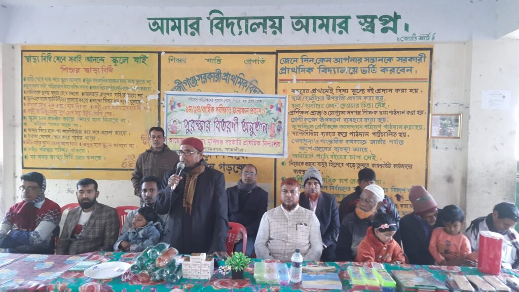 ২৪নং মুন্সিগঞ্জ সরকারি প্রাথমিক বিদ্যালয়ে ফল প্রকাশ