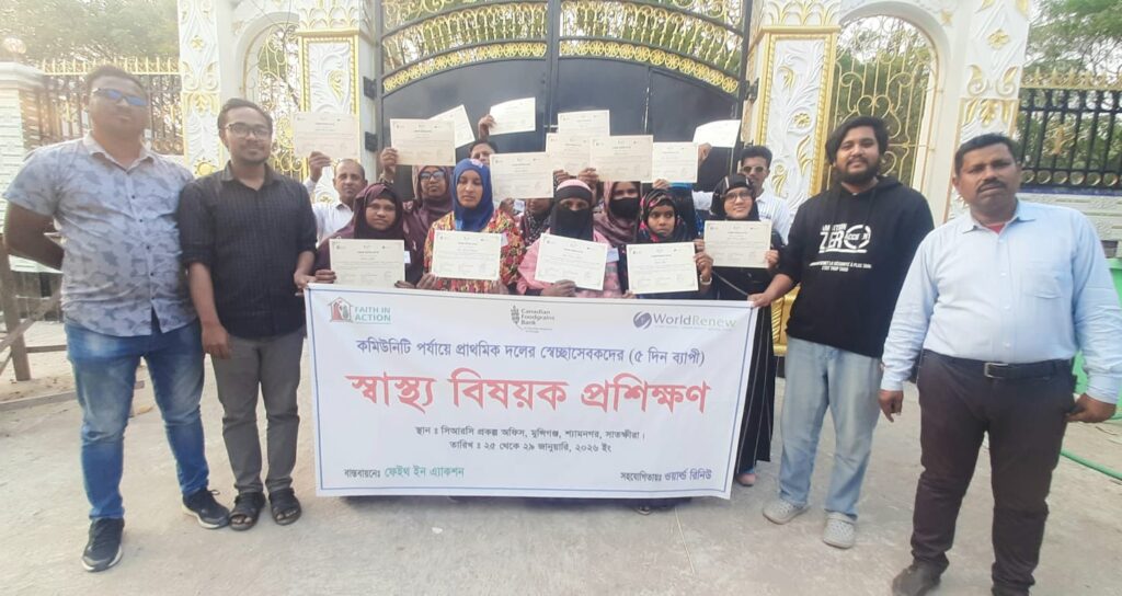 শ্যামনগরের গাবুরাতে স্বাস্থ্য সেবার কারিগর তৈরিতে ফেইথ ইন এ্যাকশনের উদ্যোগ, ১৫ জন স্বাস্থ্য সেবককে ৫ দিনের প্রশিক্ষণ