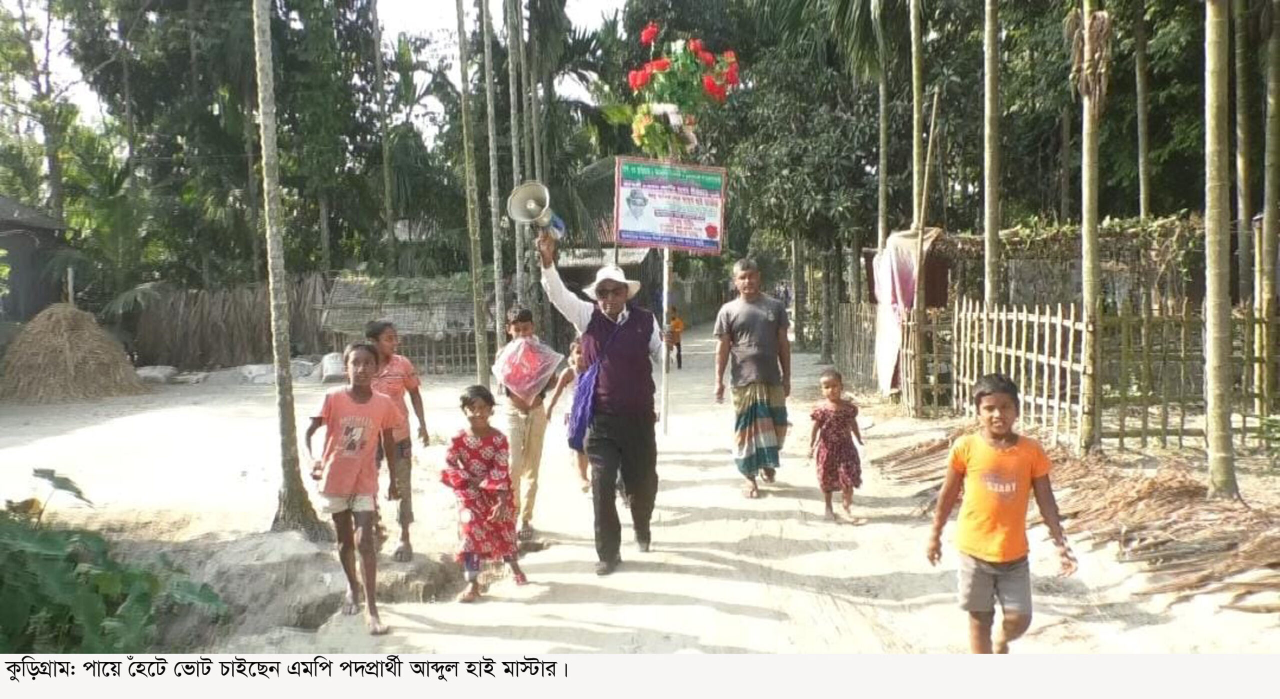 কুড়িগ্রামে হ্যান্ড মাইক নিয়ে পায়ে হেঁটে ভোট চাইছেন এমপি পদপ্রার্থী