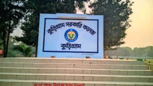 একশত চার জন শিক্ষার্থীর শিক্ষা জীবন অনিশ্চিত