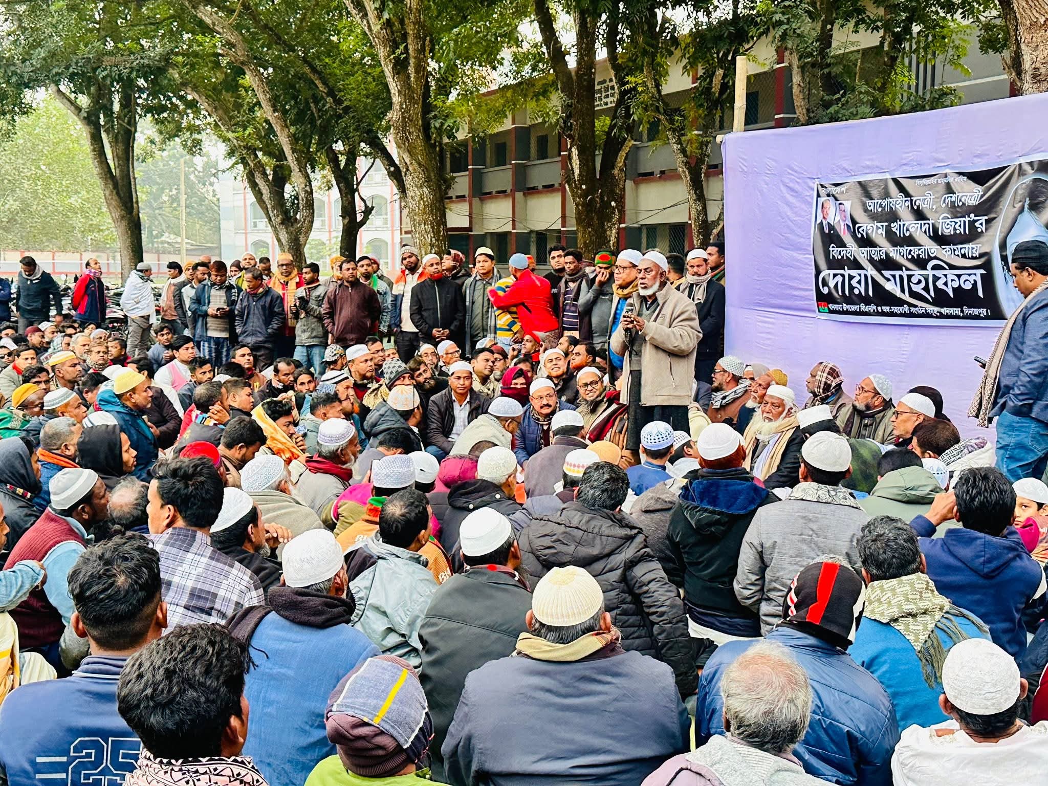 বেগম খালেদা জিয়ার মাগফিরাত কামনায় খানসামায় মিলাদ ও দোয়া মাহফিল