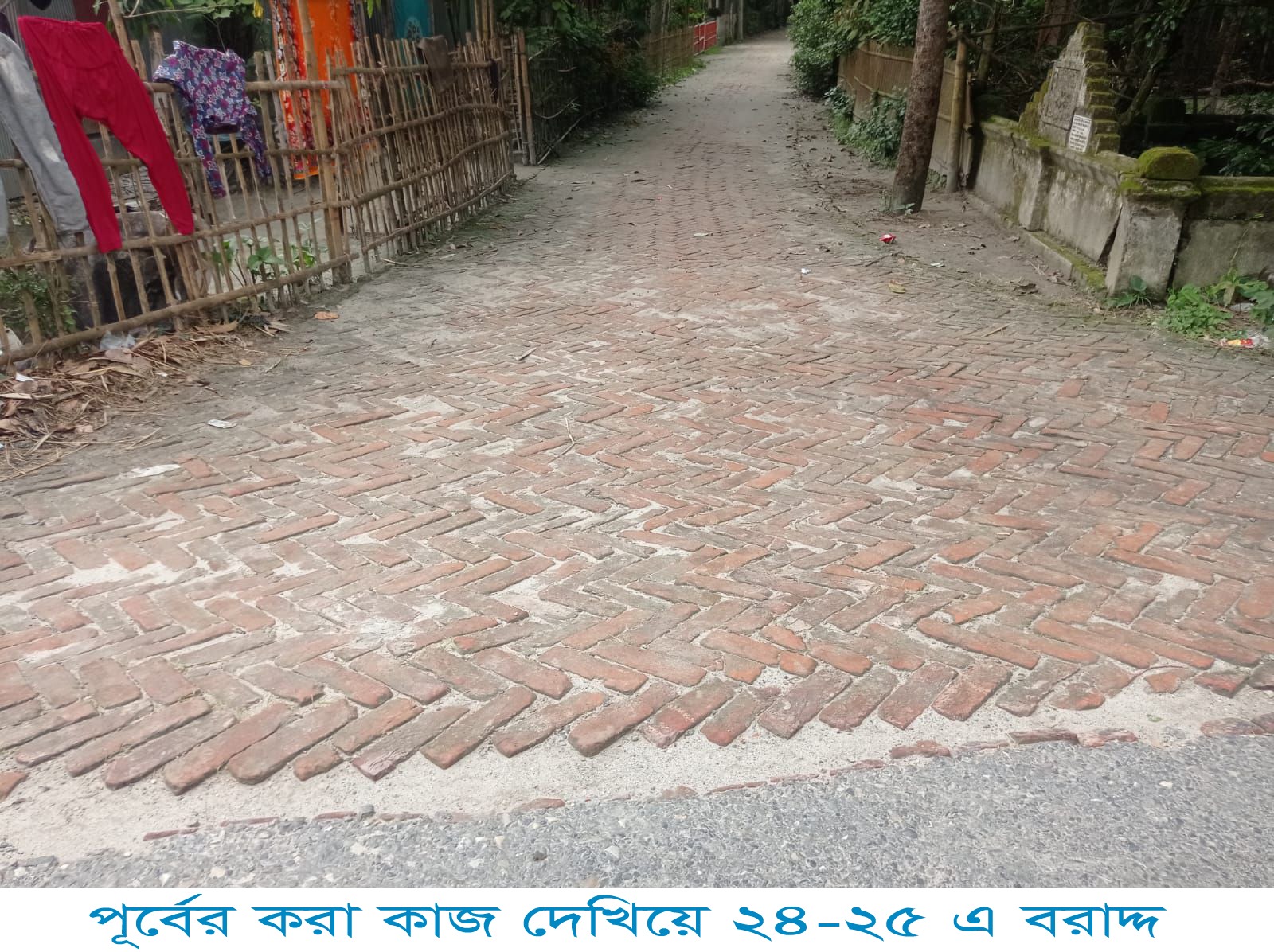 একই প্রকল্প দ্বিতীয়বার দেখিয়ে সরকারি অর্থ আত্মসাত