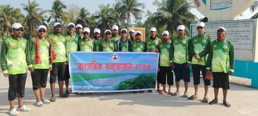 শ্যামনগরে সুন্দরবন প্রেস ক্লাবের উদ্যোগে সুন্দরবন ও মান্দারবাড়িয়া সমুদ্র সৈকত ভ্রমণ