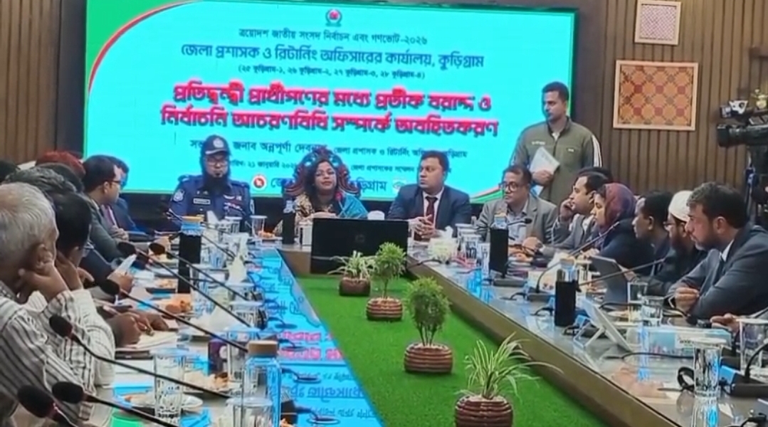 কুড়িগ্রামে প্রতীক বরাদ্দের পর নেতা-কর্মীদের মাঝে আনন্দ-উচ্ছ্বাস