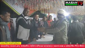 কচাকাটায় সাতানা গ্রাম গোবিন্দ মন্দিরের আয়োজনে মহানাম যজ্ঞ ও অষ্টকালীন লীলা কীর্তন অনুষ্ঠিত