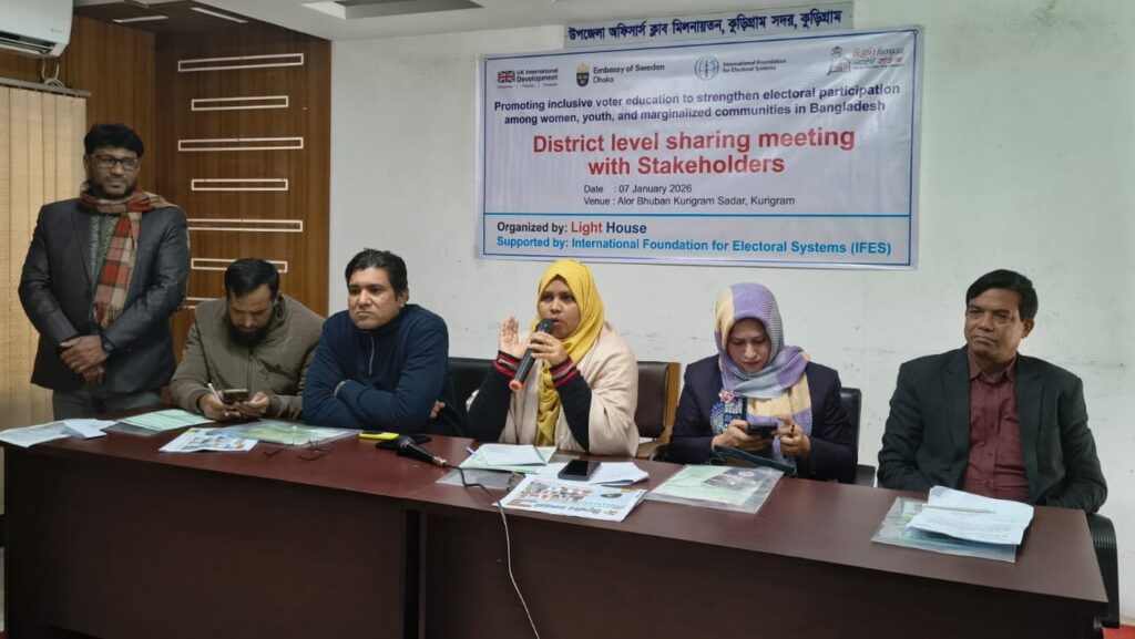 বাংলাদেশের প্রান্তিক জনগোষ্টির মধ্যে নির্বাচনী অংশগ্রহণের জন্য অন্তর্ভূক্তিমূলক ভোটার শিক্ষার প্রচার নিয়ে কর্মশালা