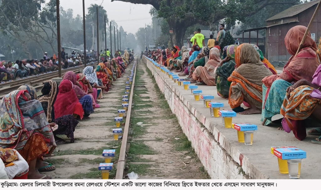 কুড়িগ্রামে একটি ভালো কাজের বিনিময়ে ফ্রিতে মিলছে ইফতার