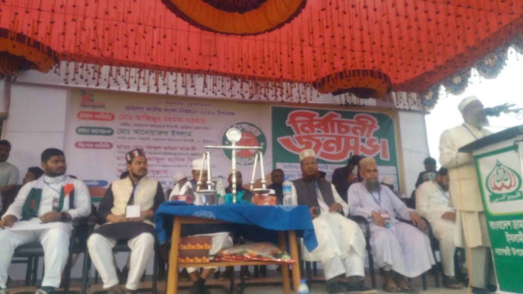 নাগেশ্বরী জামায়াতে ইসলামীর নির্বাচনী সভায় গণধিকারের সমর্থন