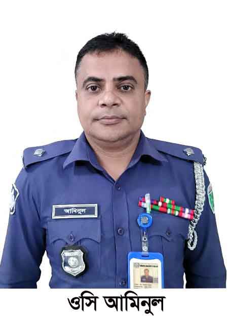 আসামির নিকট থেকে টেলিভিশন উপহার নেয়া ঘুষকান্ডে জড়িত ওসি আমিনুলের বিরুদ্ধে তদন্ত কমিটি গঠন