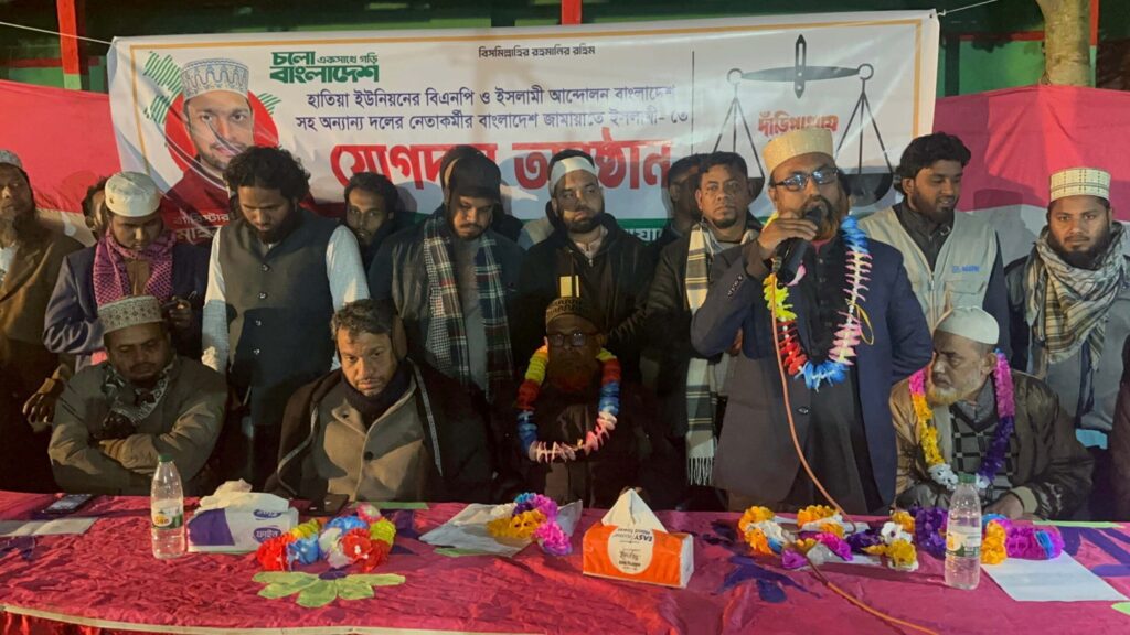 কুড়িগ্রামে বিএনপি-ইসলামি আন্দোলনেরশতাধিক নেতাকর্মীর জামায়াতে যোগদান