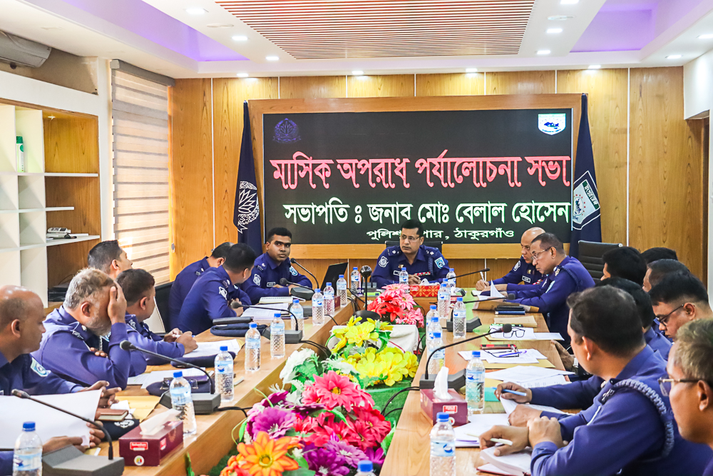 ঠাকুরগাঁও জেলা পুলিশের মাস্টার প্যারেড, মাসিক কল্যাণ ও অপরাধ পর্যালোচনা সভা অনুষ্ঠিত