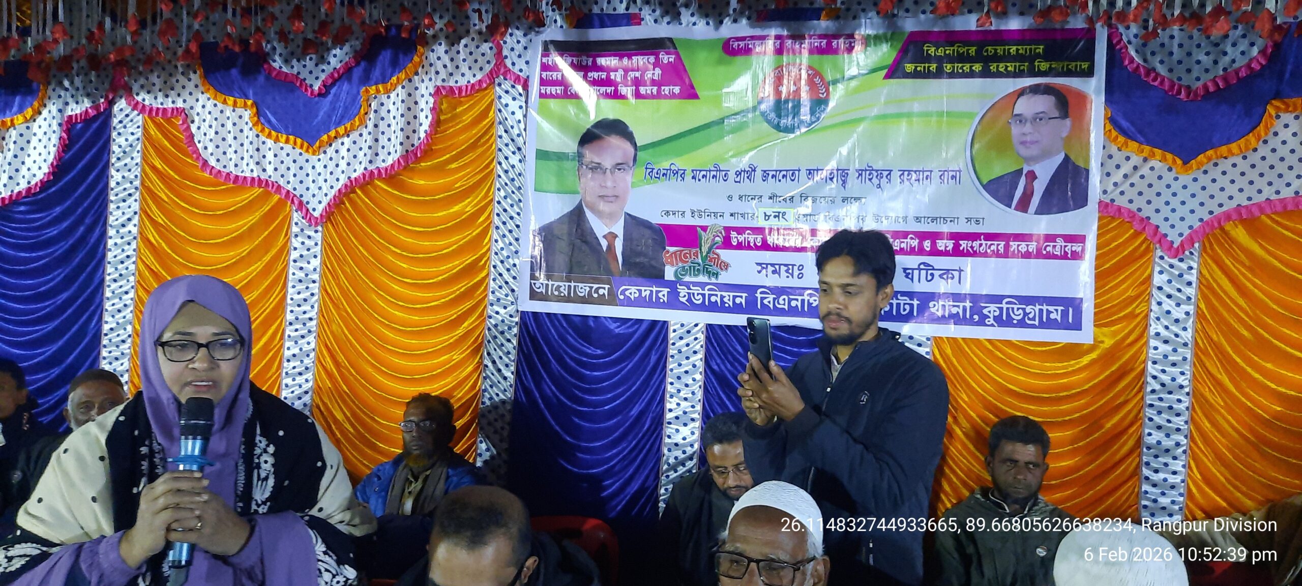 কচাকাটায় বিএনপির আলোচনা সভা। সাইফুর রহমান রানার বিজয়ের লক্ষ্যে ধানের শীষ প্রতীকে ভোট চাইলেন নেতারা