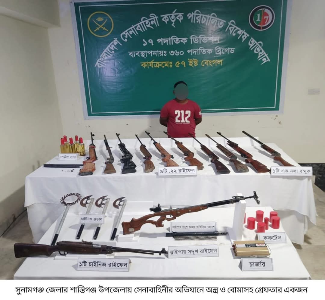 সুনামগঞ্জ ও সিলেটে সেনাবাহিনীর অভিযানে বিপুল অস্ত্র, গোলাবারুদ ও বিস্ফোরক উদ্ধার