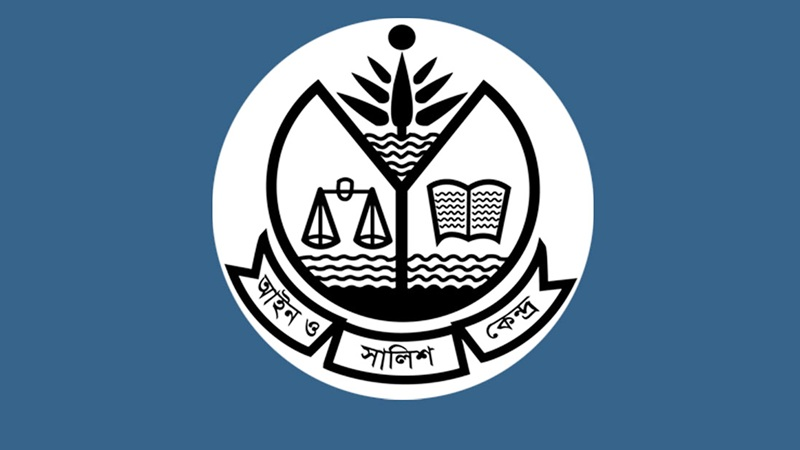 পুনরায় গ্রেপ্তারের নির্দেশনা নিয়ে আসকের উদ্বেগ: