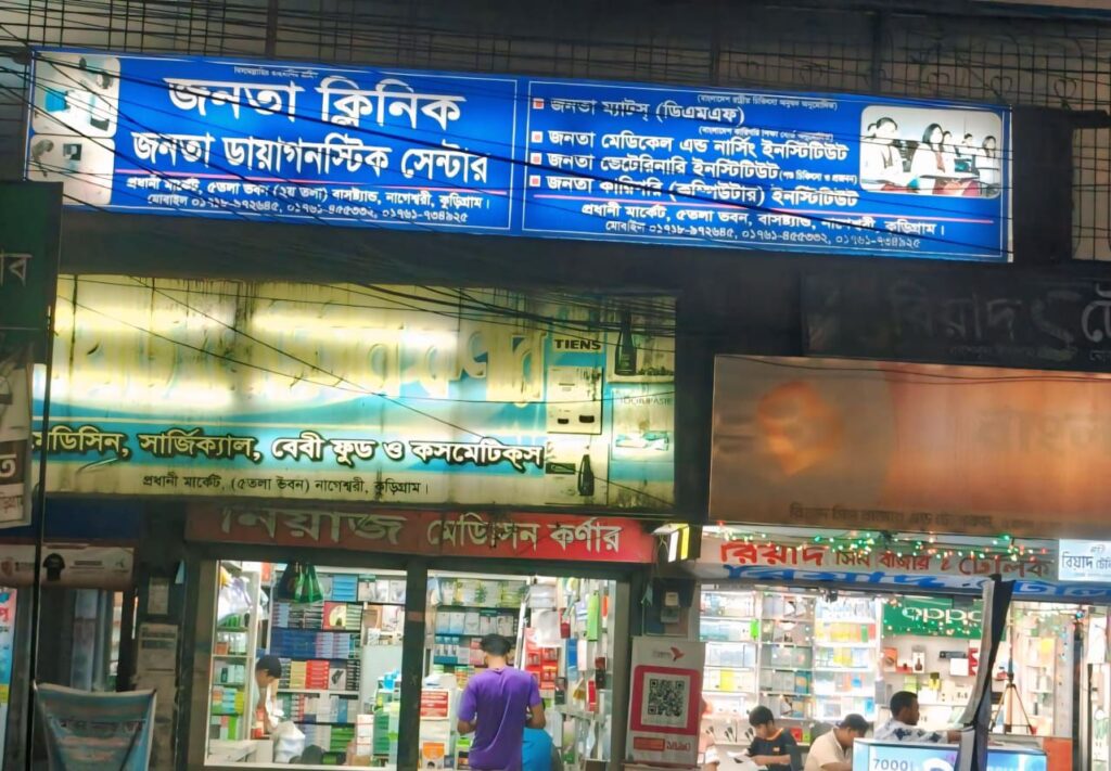 নাগেশ্বরীর জনতা ক্লিনিকে ভুল অস্ত্রোপচারের অভিযোগে প্রসূতির মৃত্যু নবজাতক পুত্রসন্তান সুস্থ, ক্লিনিক বন্ধ রেখে আত্মগোপনে স্টাফরা