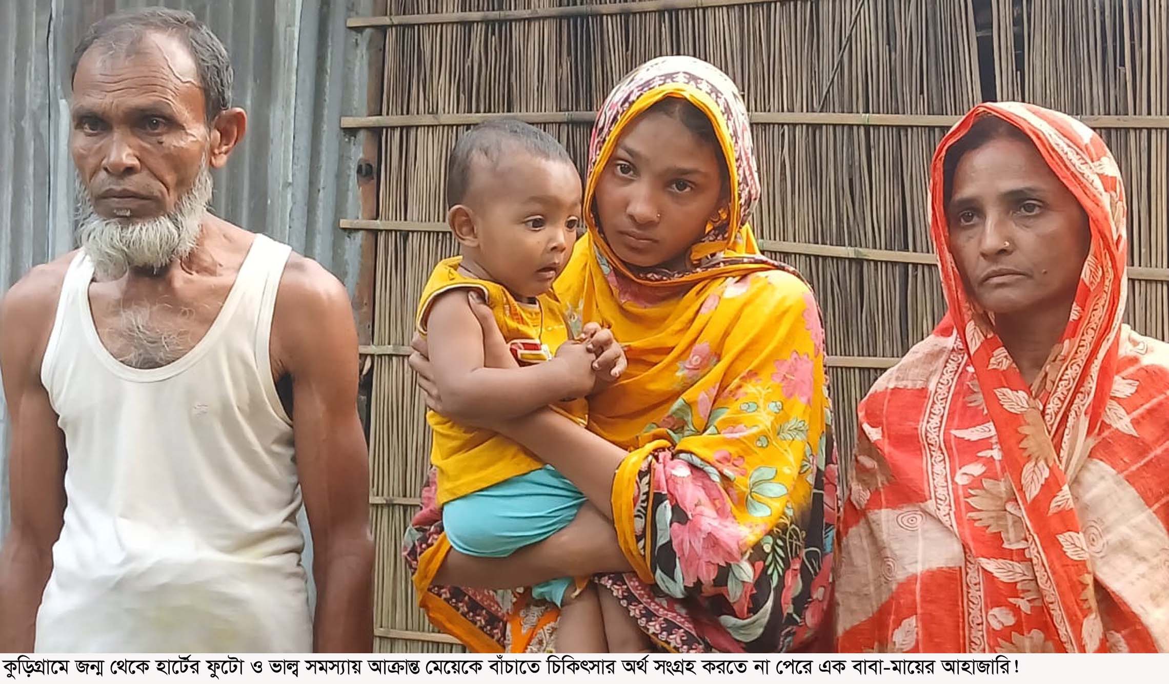 শিশুটি জানে না তার মা কি ভয়ানকরোগ বুকে বহন করে বেড়াচ্ছে!