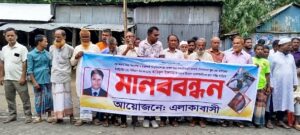 ‎লালমনিরহাটে জুয়া খেলায় নিষেধ করায় কলেজ শিক্ষকের ওপর হামলার প্রতিবাদে মানববন্ধন 