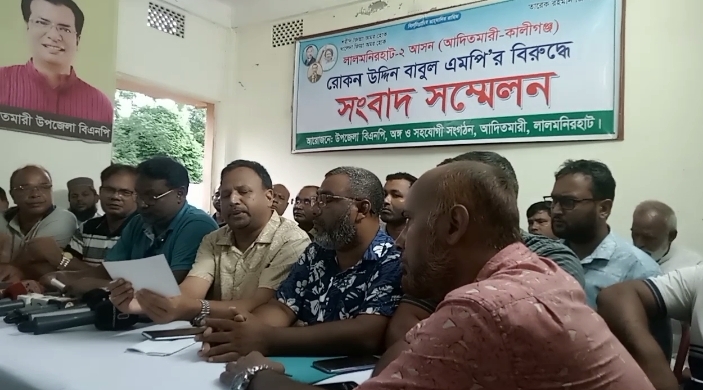 আদিতমারীতে সংবাদ সম্মেলন ঘিরে বিএনপির অভ্যন্তরীণ মতবিরোধের অভিযোগ"